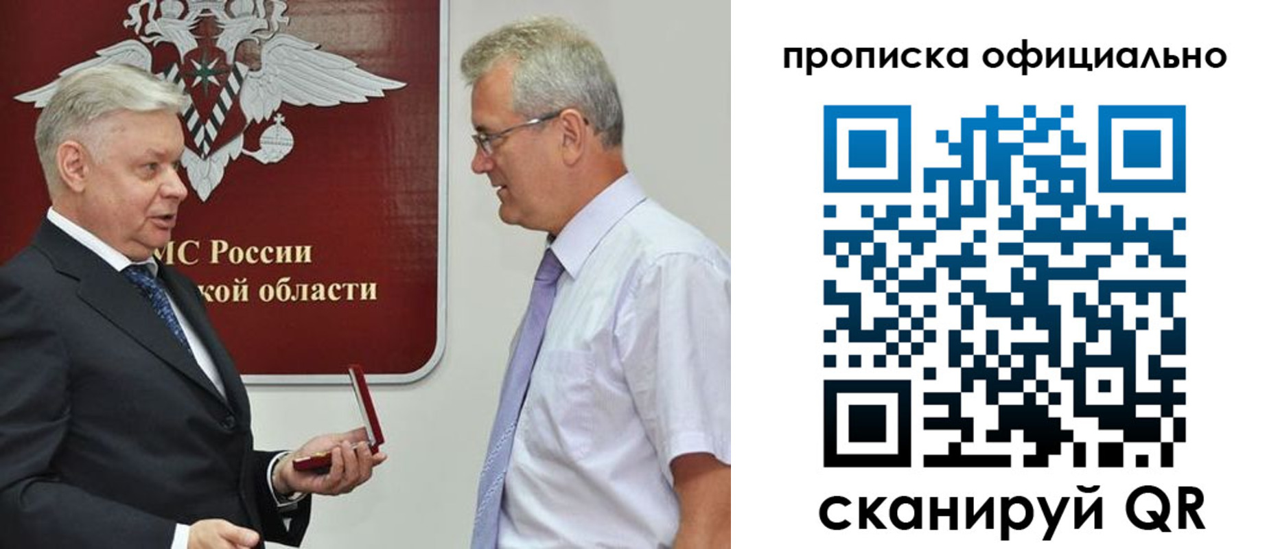 временная прописка в Шарыпово