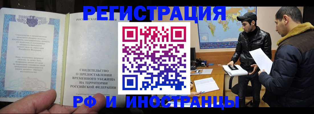 временная регистрация госуслуги в Шарыпово