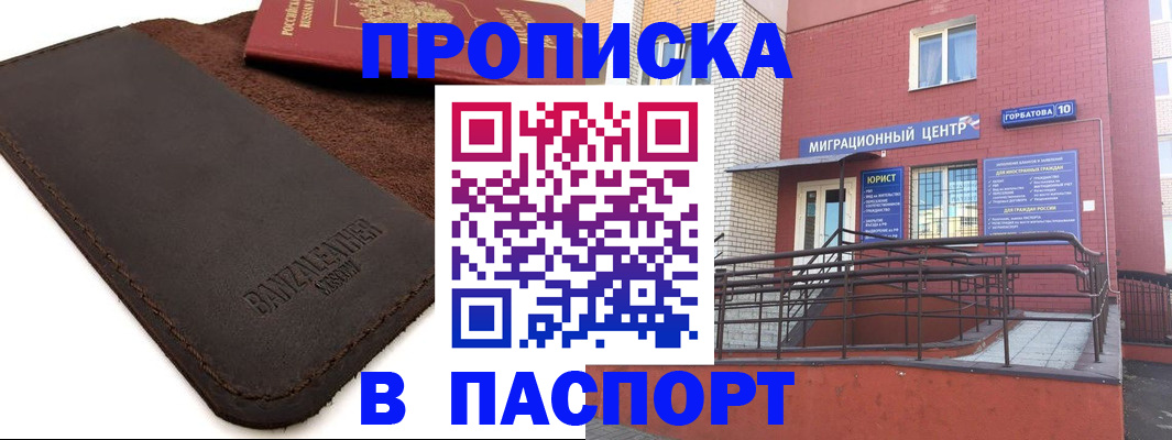 прописка ребенка в Шарыпово