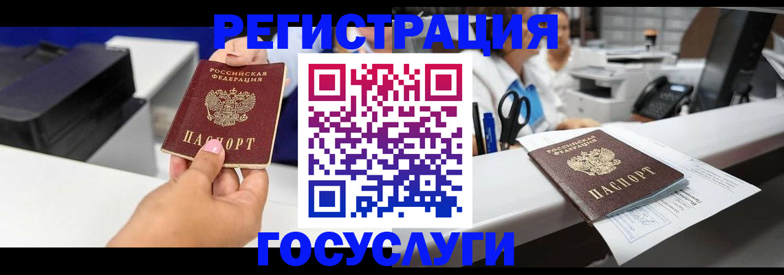 миграционный учет в Шарыпово