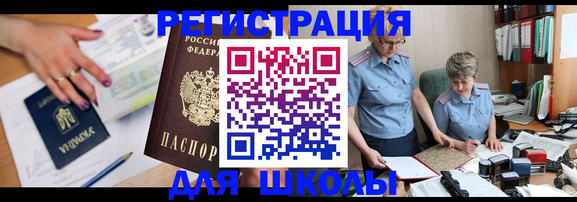 временная регистрация адрес в Шарыпово